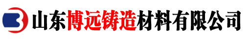 山东博远铸造材料有限公司